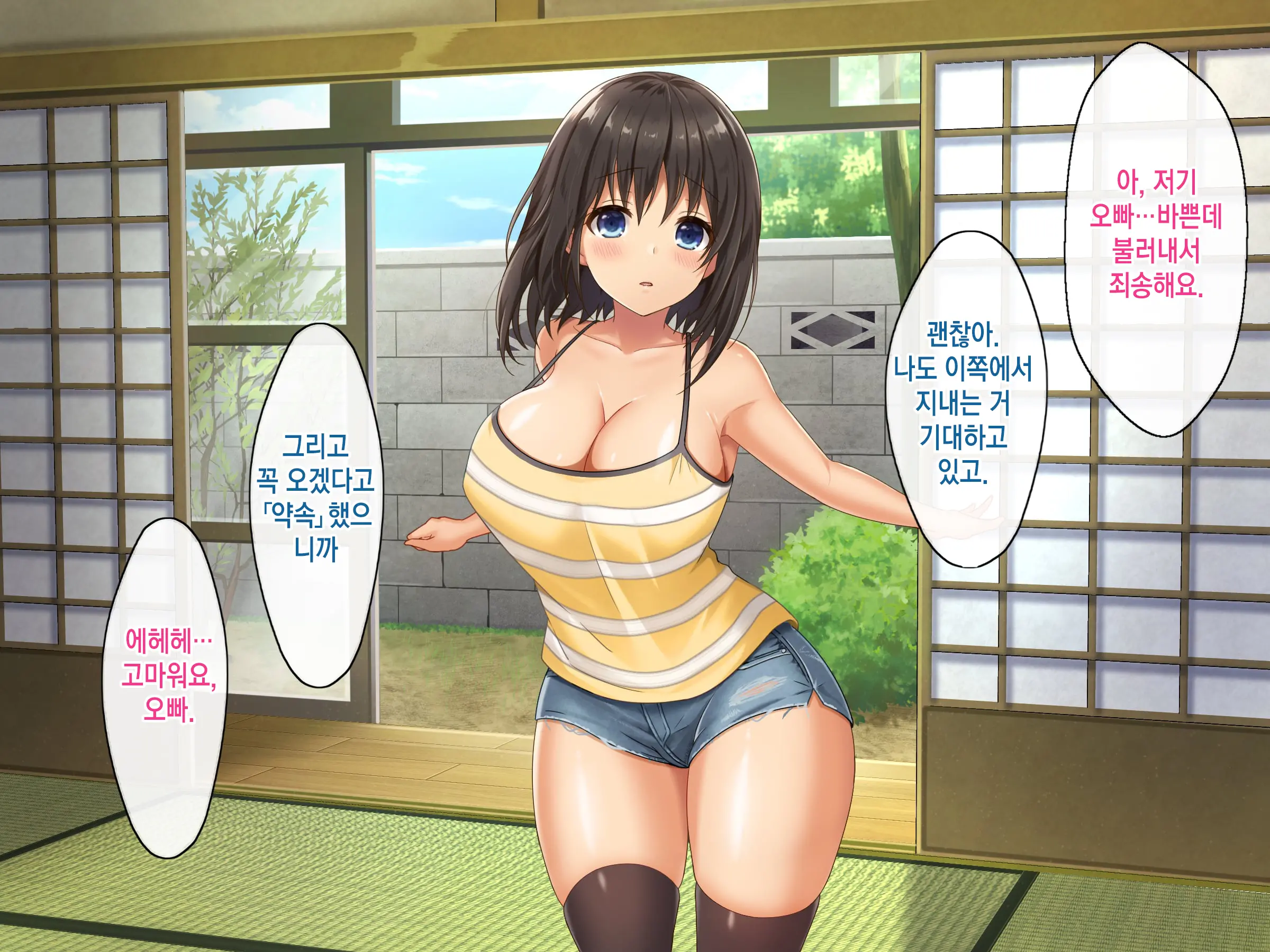 Kyonyuu Inaka Musume To Sugosu Ecchi Na Natsuyasumi 3 ~Gakkou Hen~ | 거유시골처녀와 함께 음란한 여름방학 ~학교편~
